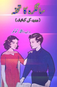 Cover Salgirah ka Tohfa