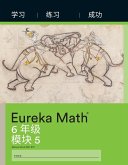 Simplified Chinese- Eureka Math - A Story of Ratios Simplified Chinese- Eureka Math - A Story of Ratios