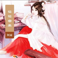 Cover 花花宫主 (MP3-Download)