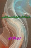 Ibne Insha Aur Khaleel ur Rahman Azmi Ibne Insha Aur Khaleel ur Rahman Azmi