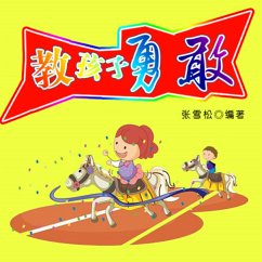 Cover 教孩子勇敢 (MP3-Download)
