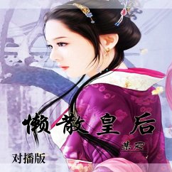 Cover 懒散皇后（对播版） (MP3-Download)
