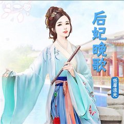 Cover 后妃晚歌（对播版） (MP3-Download)