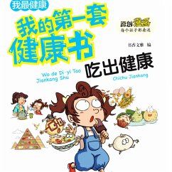 Cover 我的第一套健康书：吃出健康 (MP3-Download)