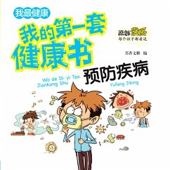 Cover 我的第一套健康书：预防流行病 (MP3-Download)