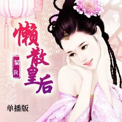 Cover 懒散皇后（单播版） (MP3-Download)