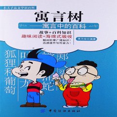 Cover 寓言树：寓言中的百科 (MP3-Download)