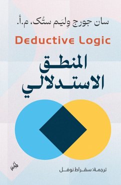 Cover Deductive Logic (eBook, ePUB)