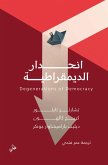 Degenerations of Democracy (eBook, ePUB) Degenerations of Democracy (eBook, ePUB)