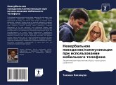 Newerbal'noe powedenie/kommunikaciq pri ispol'zowanii mobil'nogo telefona Newerbal'noe powedenie/kommunikaciq pri ispol'zowanii mobil'nogo telefona