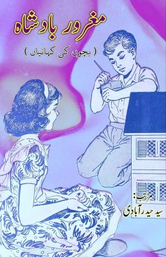 Cover Maghroor Baadshaah