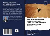 Faktory, swqzannye s ispol'zowaniem sel'skohozqjstwennyh zemel' melkimi fermerami Faktory, swqzannye s ispol'zowaniem sel'skohozqjstwennyh zemel' melkimi fermerami