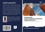 Social'no-otwetstwennoe razwitie nedwizhimosti Social'no-otwetstwennoe razwitie nedwizhimosti