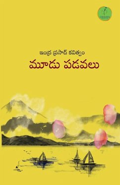 Moodu Padavalu - Prasad (Indraganti Prasad), Indra Moodu Padavalu - Prasad (Indraganti Prasad), Indra