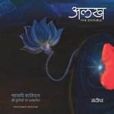 Alakh -The Invisible Alakh -The Invisible
