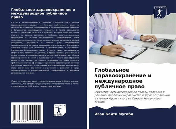 Global'noe zdrawoohranenie i mezhdunarodnoe publichnoe prawo Global'noe zdrawoohranenie i mezhdunarodnoe publichnoe prawo