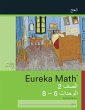 Arabic - Eureka Math Grade 2 Succeed... - Bild 1