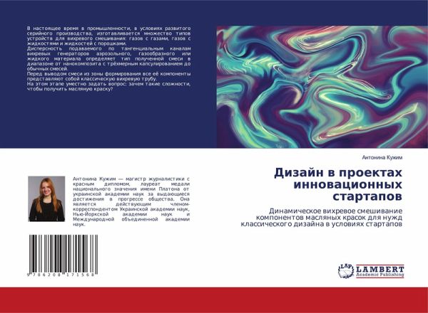 Dizajn w proektah innowacionnyh startapow Dizajn w proektah innowacionnyh startapow