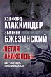 Anaconda Loop How to make Eurasia... - Bild 1