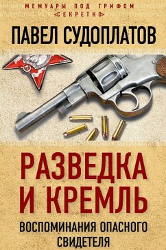 Cover Intelligence and the Kremlin. Memories of a Dangerous Witness (eBook, ePUB)