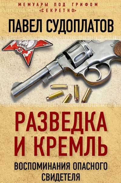 Intelligence and the Kremlin. Memories of a Dangerous Witness (eBook, ePUB)