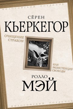 Cover Purification by fear or the existence of freedom (eBook, ePUB)