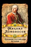 Ancient Russian history (eBook, ePUB) Ancient Russian history (eBook, ePUB)
