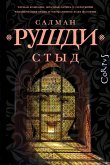Styd (eBook, ePUB) Styd (eBook, ePUB)
