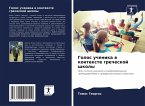 Golos uchenika w kontexte grecheskoj shkoly
