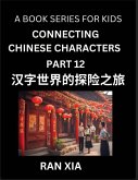 Mandarin Chinese Characters for Kids (Part 12)- A Test Series for Children to Recognize Chinese Characters by Column Matching Mandarin Chinese Characters for Kids (Part 12)- A Test Series for Children to Recognize Chinese Characters by Column Matching