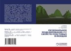 REGIONAL'NOE MODELIROVANIE PVT SVOJSTV PLASTOVYH FLJuIDOV