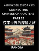 Mandarin Chinese Characters for Kids (Part 13)- A Test Series for Children to Recognize Chinese Characters by Column Matching Mandarin Chinese Characters for Kids (Part 13)- A Test Series for Children to Recognize Chinese Characters by Column Matching