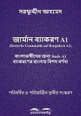 Deutsche Grammatik auf Bengalisch A1 (eBook, ePUB)