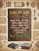 Ajna Tarot Card Ajna Tarot Card