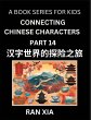 Mandarin Chinese Characters for Kids... - Bild 1