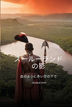 Cover ズールーランドの影