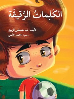 الكلمات الرقيقة - The Gentle Words - &