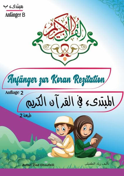 Anfänger zur Koran Rezitation - B Anfänger zur Koran Rezitation - B