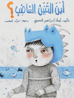 أين تنيني الغاضب - Where is the angry dragon? - &