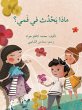 ماذا... - Bild 1