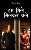 Hum Mile Milkar Chale