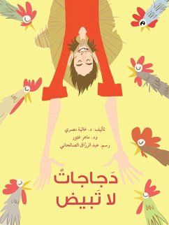 دجاجات لا تبيض - Chickens Don't Lay Eggs - &; &