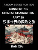 Mandarin Chinese Characters for Kids (Part 20)- A Test Series for Children to Recognize Chinese Characters by Column Matching Mandarin Chinese Characters for Kids (Part 20)- A Test Series for Children to Recognize Chinese Characters by Column Matching