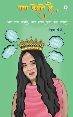 Cover Papa Kehte Hain