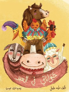 حيواناتي في العيد - My Animals at the Feast - &