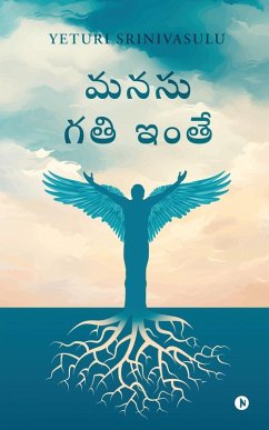 Manasu Gathi Inthe - Yeturi Srinivasulu