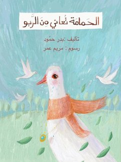 الحمامة تعاني من الربو - The Pigeon suffers from Asthma - &