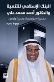 Islamic Development Bank and Dr. Ahmed Muhammad Ali (eBook, ePUB) Islamic Development Bank and Dr. Ahmed Muhammad Ali (eBook, ePUB)