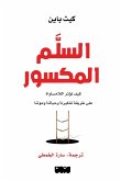 the brocken ladder (eBook, ePUB) the brocken ladder (eBook, ePUB)