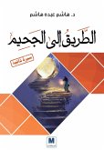 Road to Hell (eBook, ePUB) Road to Hell (eBook, ePUB)